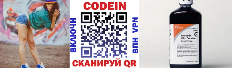 Купить где Сегежа Codein напиток Lean (лин)