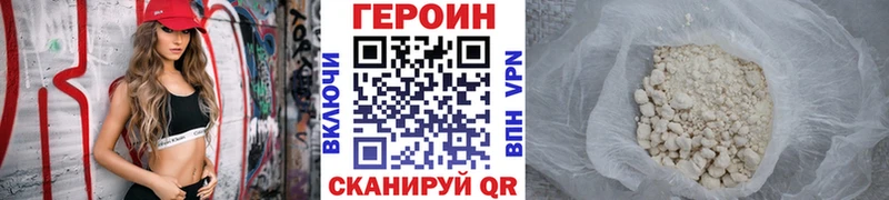 Купить где  Сегежа  Героин белый 