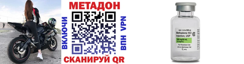 МЕТАДОН кристалл  Купить  Сегежа 