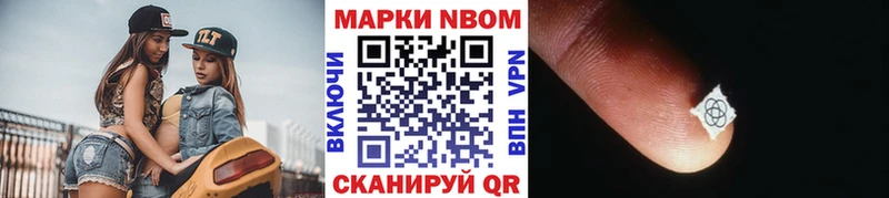 Марки 25I-NBOMe 1500мкг  Купить  Сегежа 